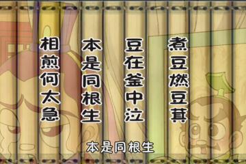 七步成诗